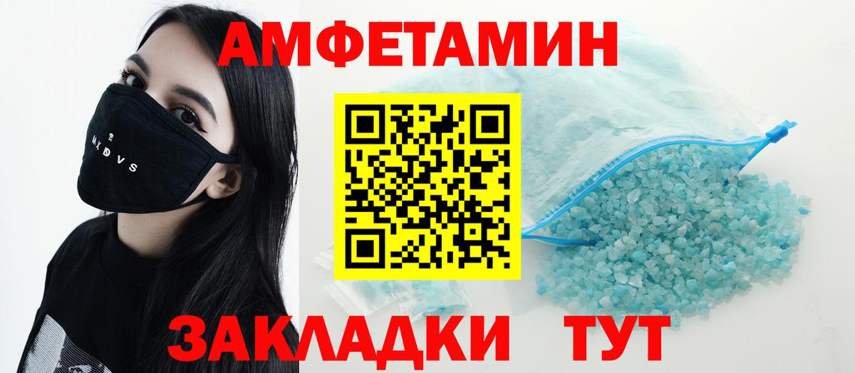 Амфетамин 97% Абакан