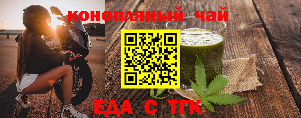 Печенье с ТГК марихуана  Вход с VPN  Абакан 