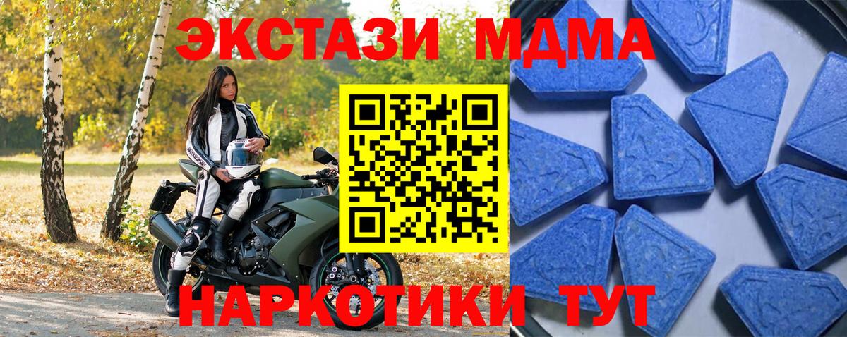 ЭКСТАЗИ круглые Абакан