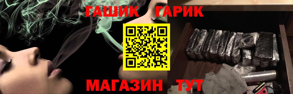 ГАШ Ice-O-Lator  Вход с VPN  Абакан  ГАШИШ hashish 