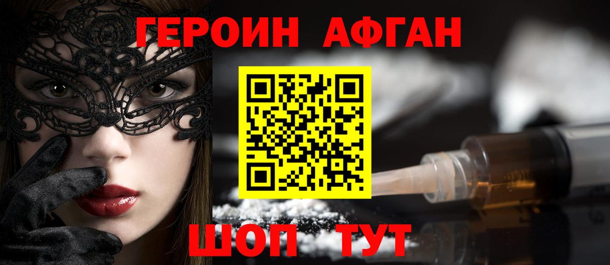 ГЕРОИН хмурый  Вход с VPN  ГЕРОИН  Абакан 