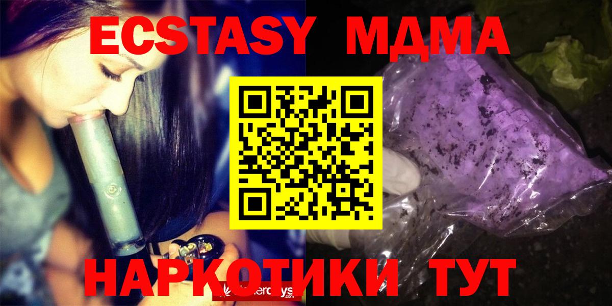 МДМА VHQ  Вход с VPN  Абакан  МДМА кристаллы 
