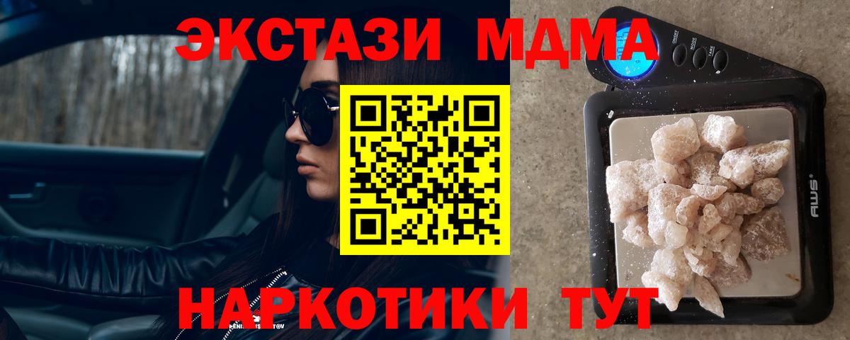 МДМА молли Абакан
