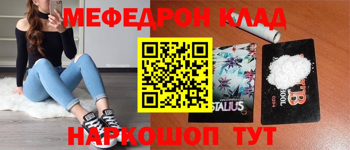 МЕФ мука Абакан