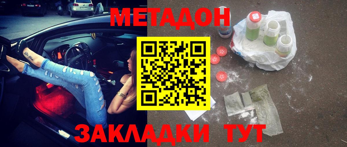 Метадон мёд  Вход с VPN  Метадон мёд  это телеграм  Абакан 